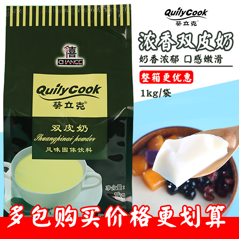 千喜葵立克双皮奶粉1kg布丁奶茶甜品糖水铺蛋糕烘焙专用商用原料