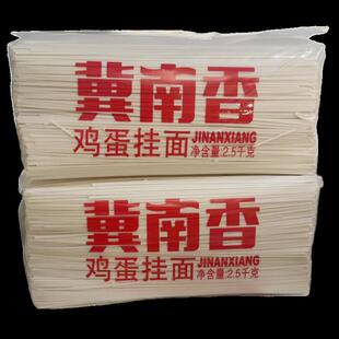 新货鸡蛋挂面 面5/10斤实惠装金凯面 面条细圆龙须面 面中