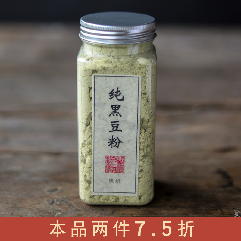 ◆纯黑豆粉 熟绿心黑豆粉 带皮研磨