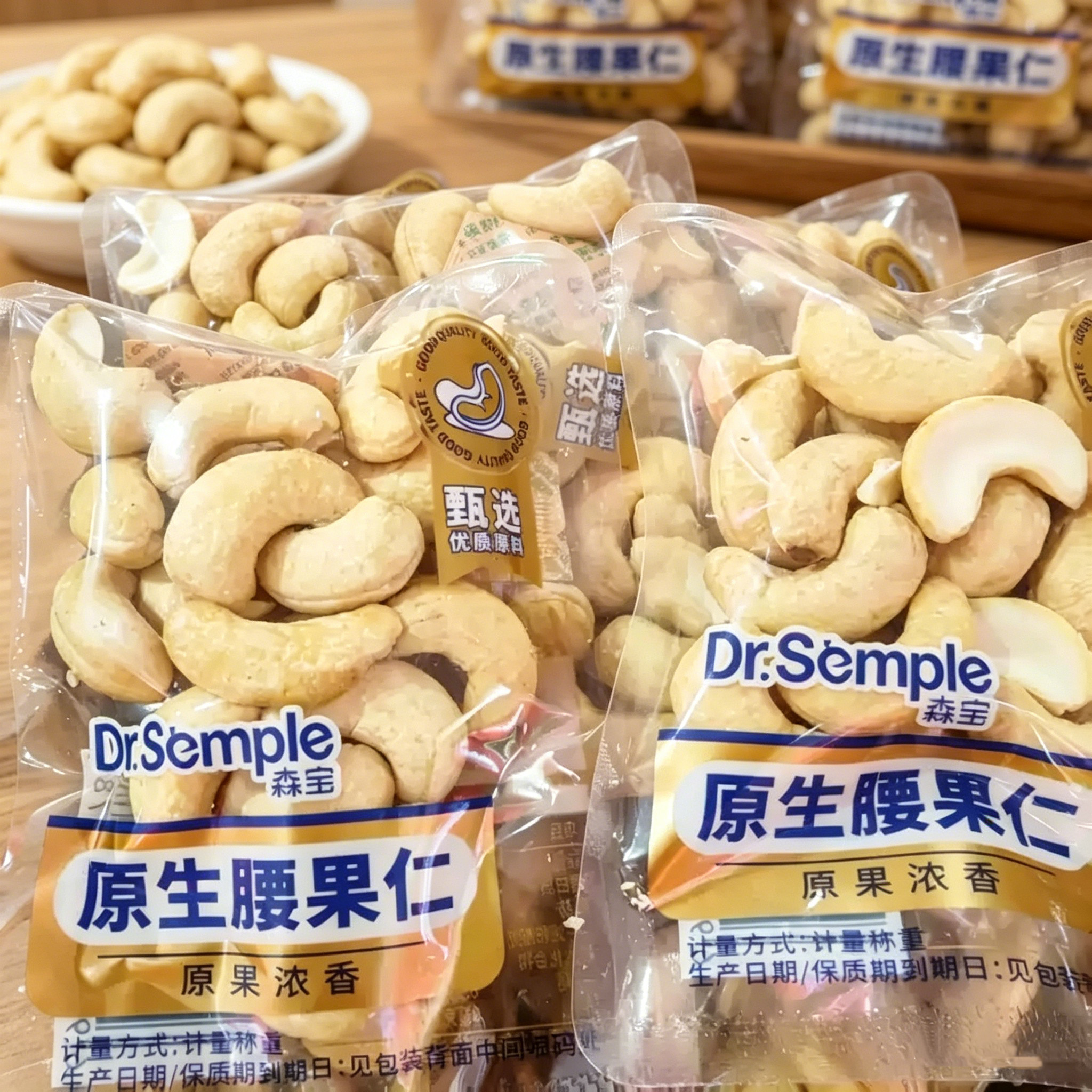 办公室小零食坚果森宝原生腰果仁散装独立小包装网红休闲小零食办