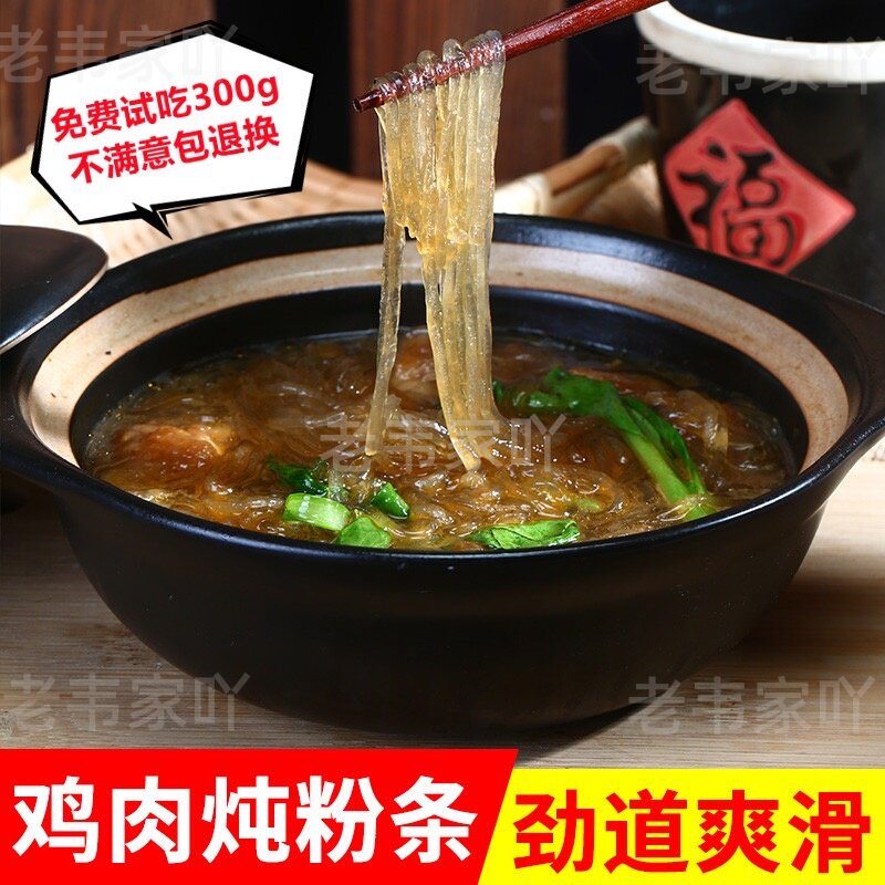 安徽阜阳特产红薯粉丝农家手工红薯粉条地瓜细粉2.5斤山芋地瓜粉