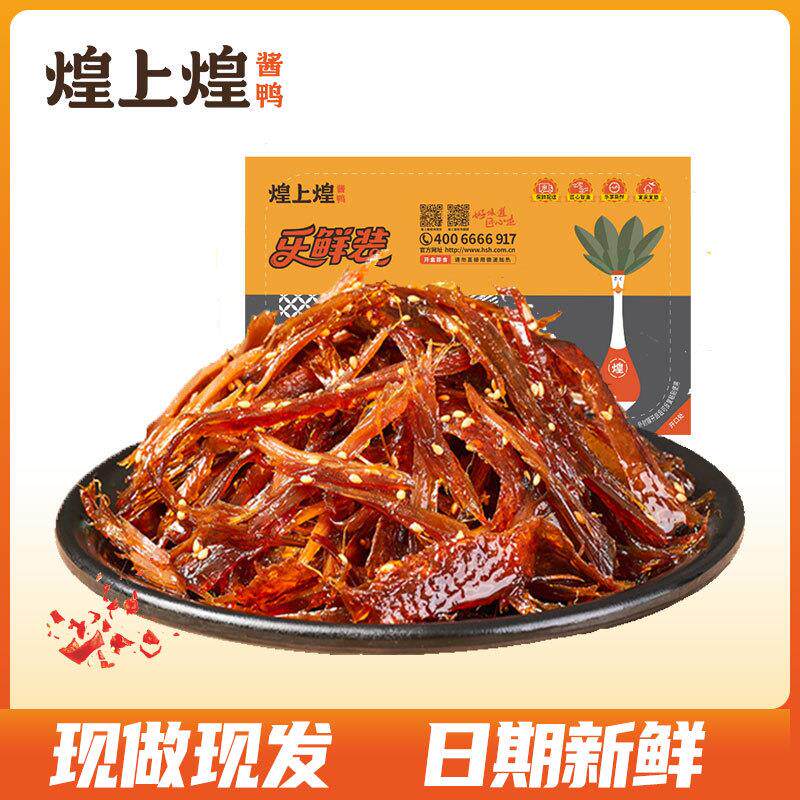 正宗手撕酱鸭180g休闲卤味开胃下饭追剧出差零食乐鲜装