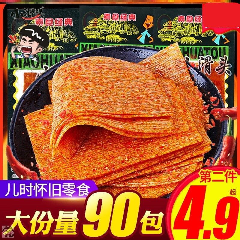 7081后怀旧宿舍耐吃零食网红爆款女生小滑头辣条麻辣豆皮大辣片80
