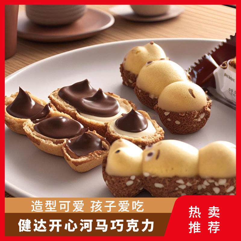 正宗进口kinder开心河马榛子牛奶黑/白夹心巧克力饼干朱古力1