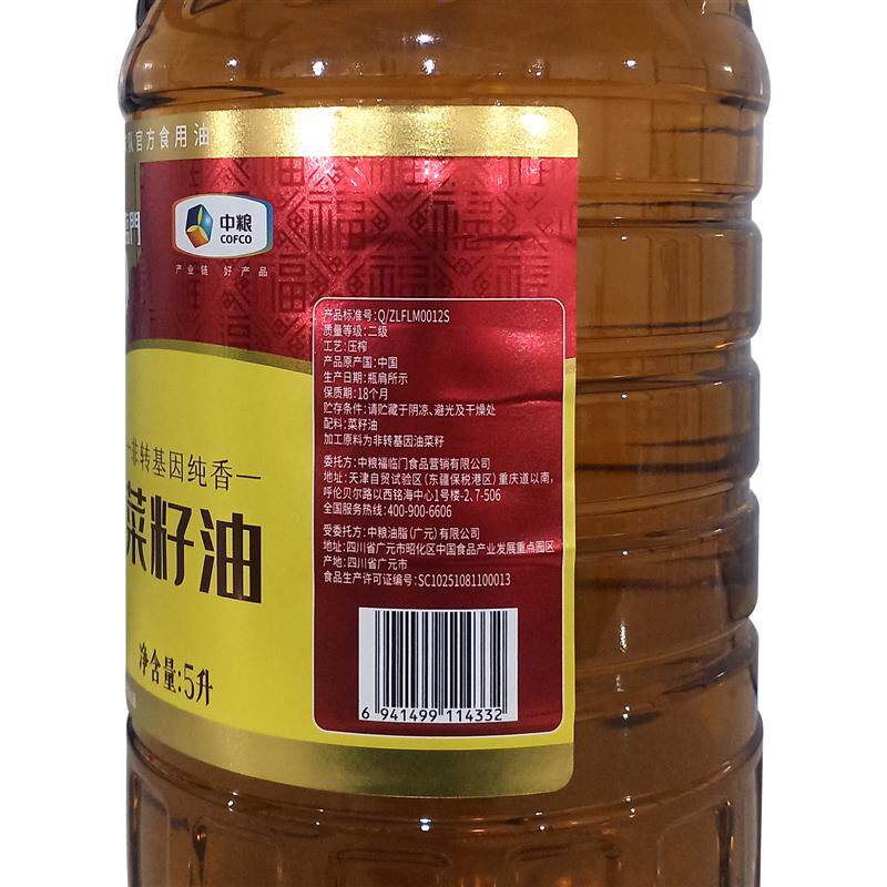 新货菜籽油纯香5L