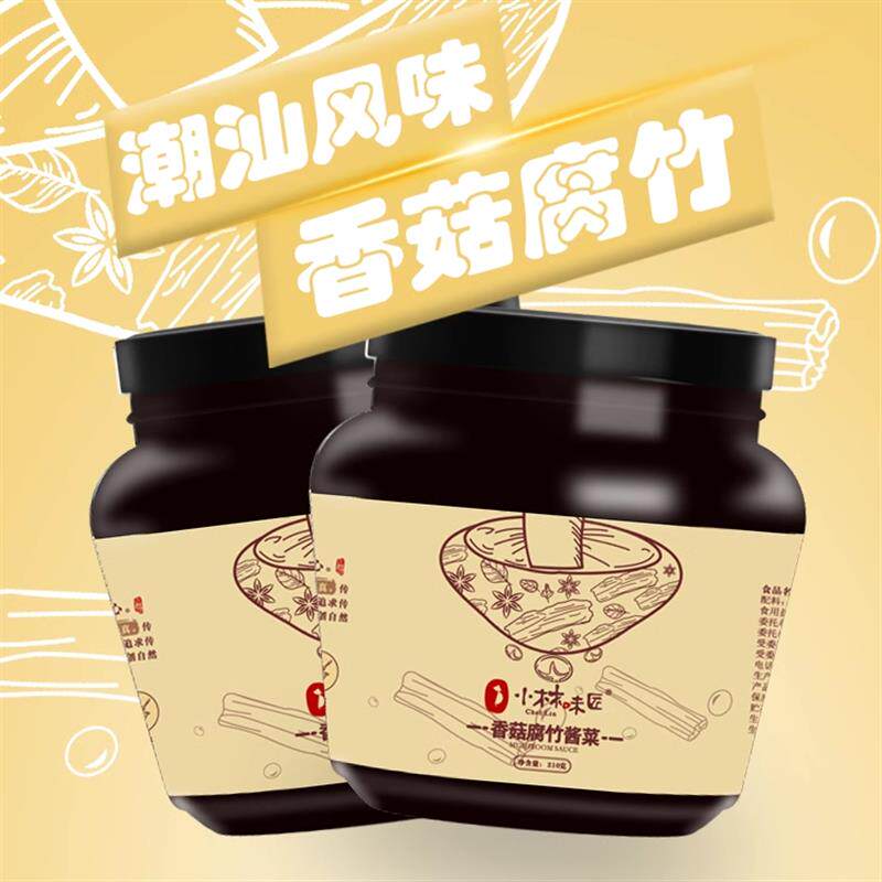 新货香菇腐竹拌饭酱下饭小菜酱菜即食开 胃菜罐装咸菜潮汕特产瓶