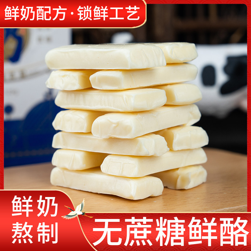 无蔗糖起司条内蒙古奶酪棒鲜奶乳酪条奶酪块儿童营养含钙休闲零食