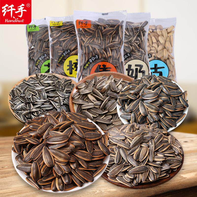 新货纤手焦糖味山核桃味五香味奶油香味古法多味白皮瓜子2斤独立