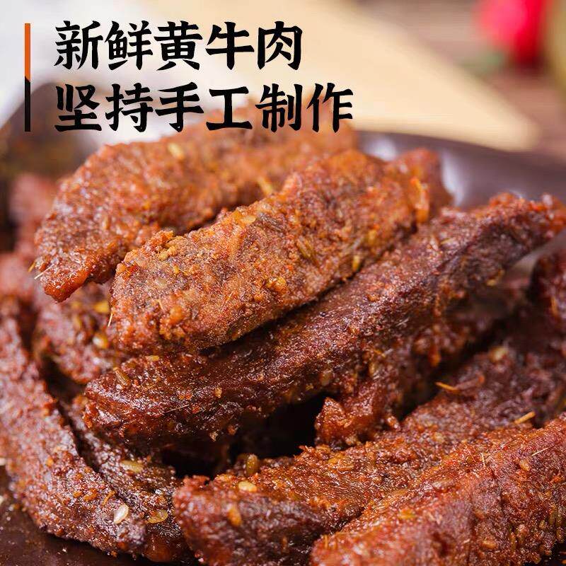 新货内蒙古秘汁手撕冷吃牛肉条解馋零食即食内蒙特产孜然