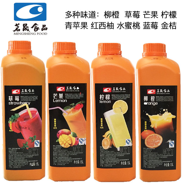 茗晟 浓缩果汁1.5L草莓柠檬芒果百香果奶茶店专用柳橙饮料