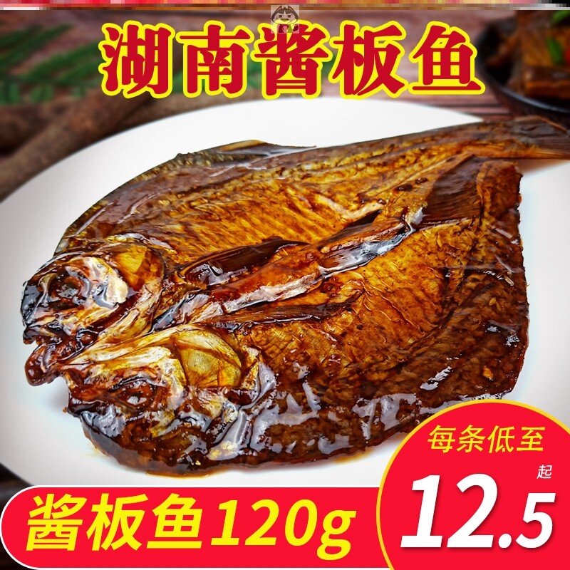 湖南整只不辣常德120g手撕酱板鱼