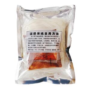 新货三包料 东北砂锅过桥粗米线 云南正宗调料真空袋装包邮450克