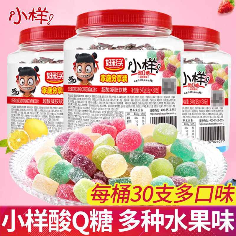 水果味怀旧软糖好彩头小样酸q糖桶装8090后怀旧混合口味水果
