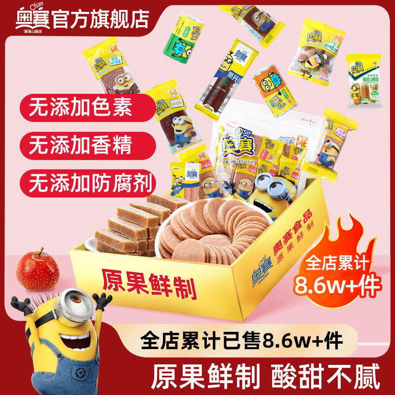 新货山楂饼片山楂羹山楂球汉堡果丹皮山楂条卷儿童休闲零食50