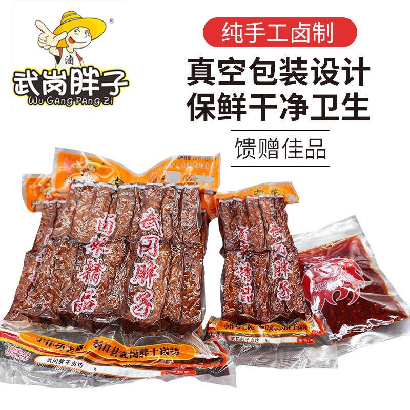 新货包邮买一送一香辣豆腐干湖南邵阳洞口特产武冈胖子卤香干卤菜