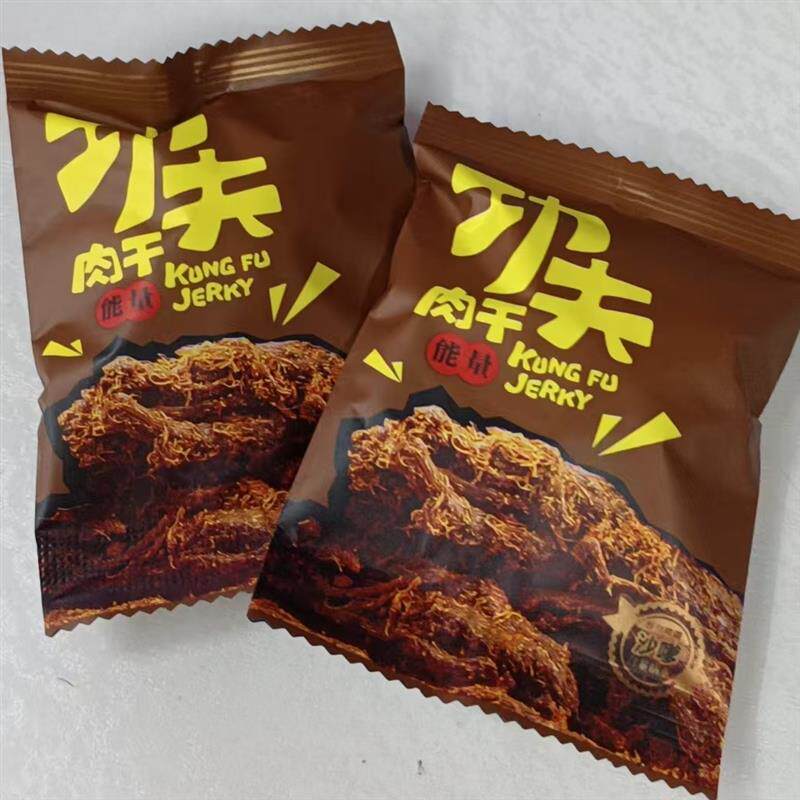 新货功夫肉干五香香辣沙嗲猪肉脯小包装肉条肉块丝一单包邮