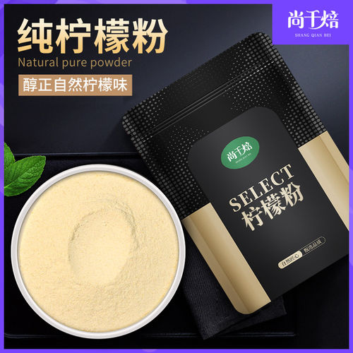 天然纯柠檬粉1kg商用烘焙奶茶饮品用速溶水果粉 食品级调味袋装