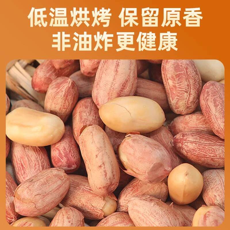 新货山东五香烤花生2025年新货花生米无壳免剥即食下酒菜休闲零食