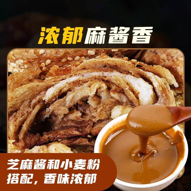 正宗麻酱烧饼老北京风味烧饼麻酱椒盐火烧传统小吃咸香馅饼子芝麻
