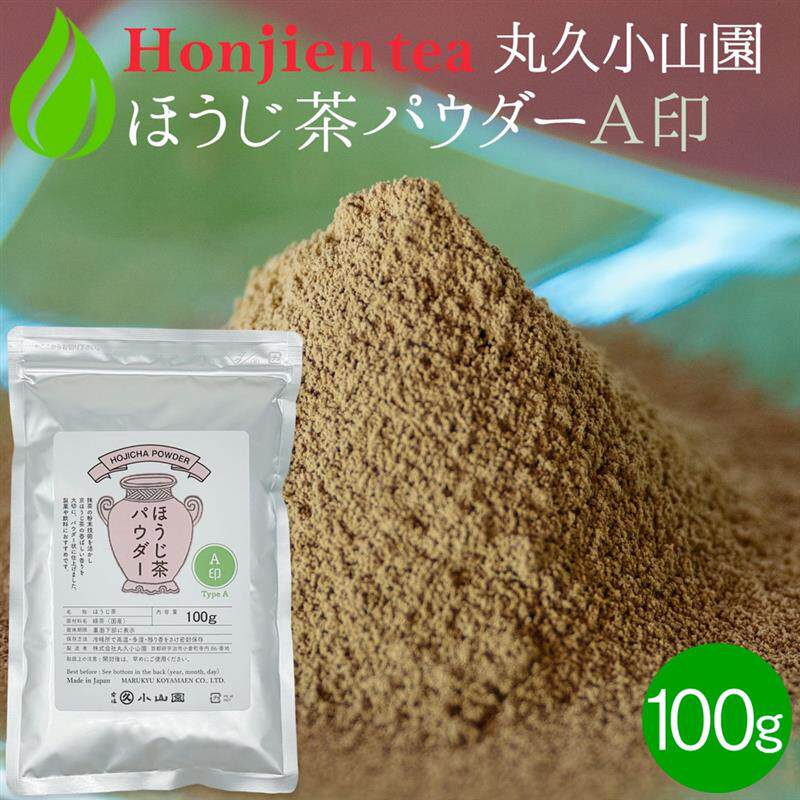 新货现货日本本土丸久小山园宇治产焙茶粉A级B级抹茶粉冲饮抹茶五