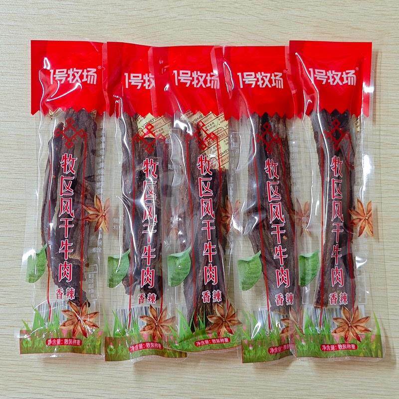 正宗一号牧区风干牛肉独立包即食休闲零食九成干超干内蒙