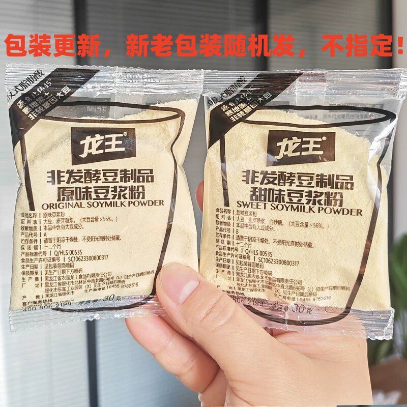 豆浆粉原味30g*16包装家用早餐冲饮黄豆甜味速溶非转基因大豆