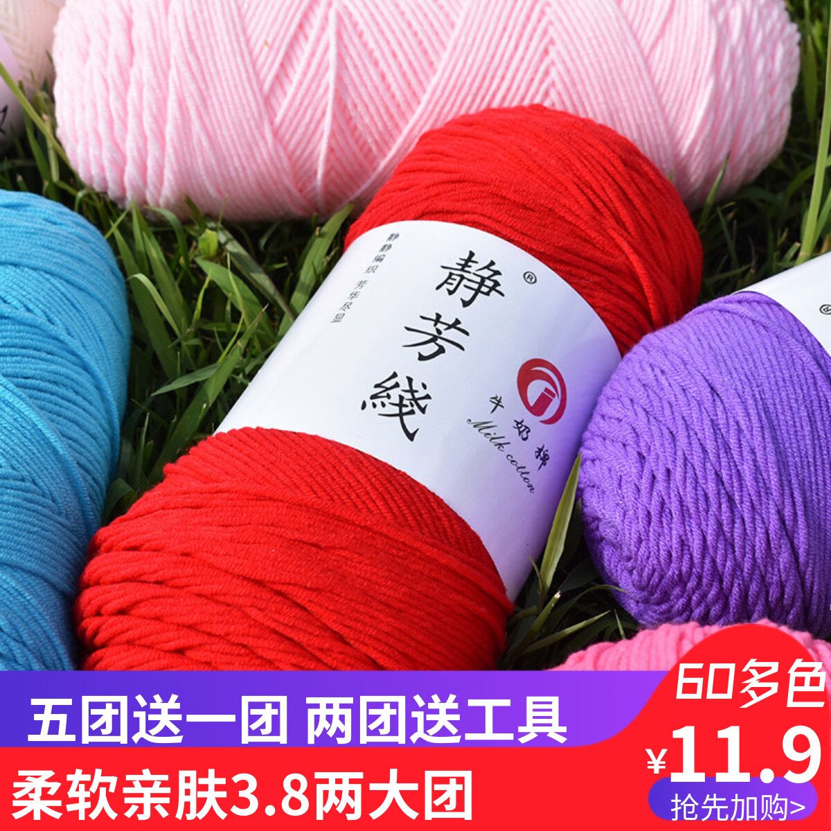 粗五股牛奶棉毛线团5股手工编织棉拖鞋子毛衣diy勾玩偶宝宝线围巾
