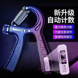 握力器专业练手力手指肌肉男士臂力棒可调节计数电子款中小学生