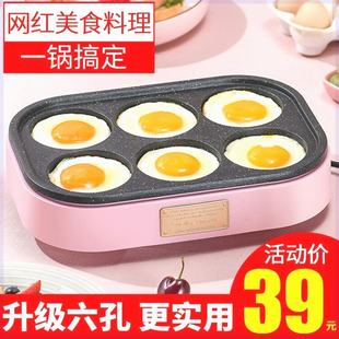 摄氏度不粘煎蛋汉堡机不粘小平底家用蛋饺煎饼锅模具六孔煎蛋神器