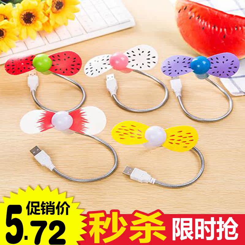 Ventilateur USB - Ref 401691 Image 1