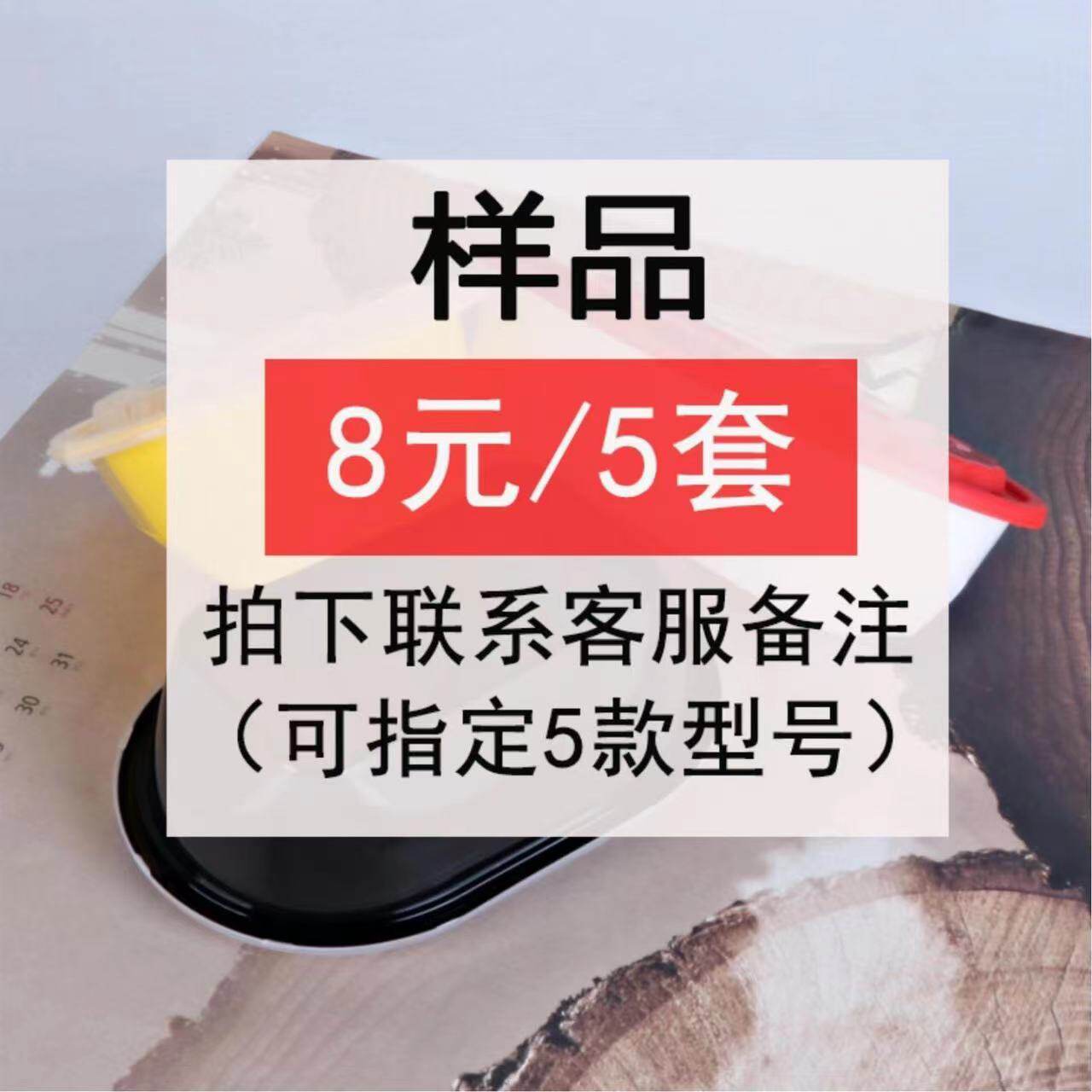 样品一次性外卖打包耗材