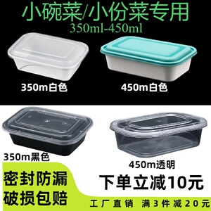 长方形小碗菜一次性打包盒
