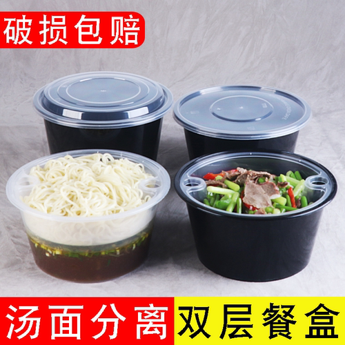 圆形一次性汤面分离打包盒