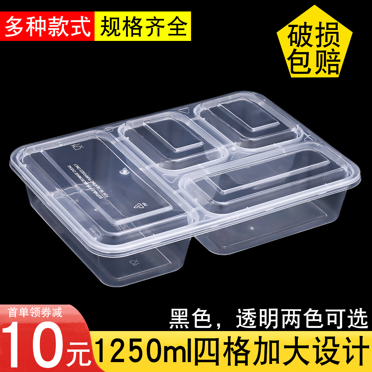 一次性四格大五格餐盒加厚多格锁扣外卖打包盒商务套餐快餐盒餐盘