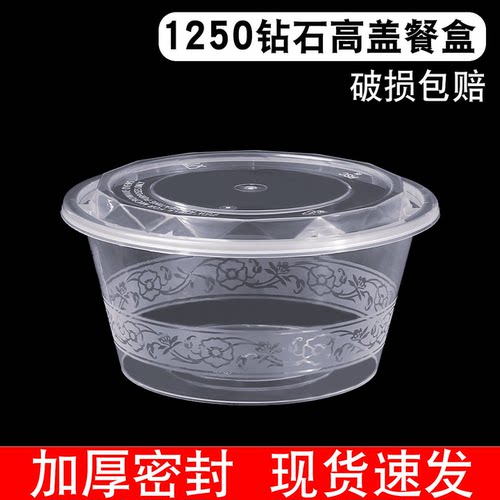1250一次性加厚密封高盖餐盒