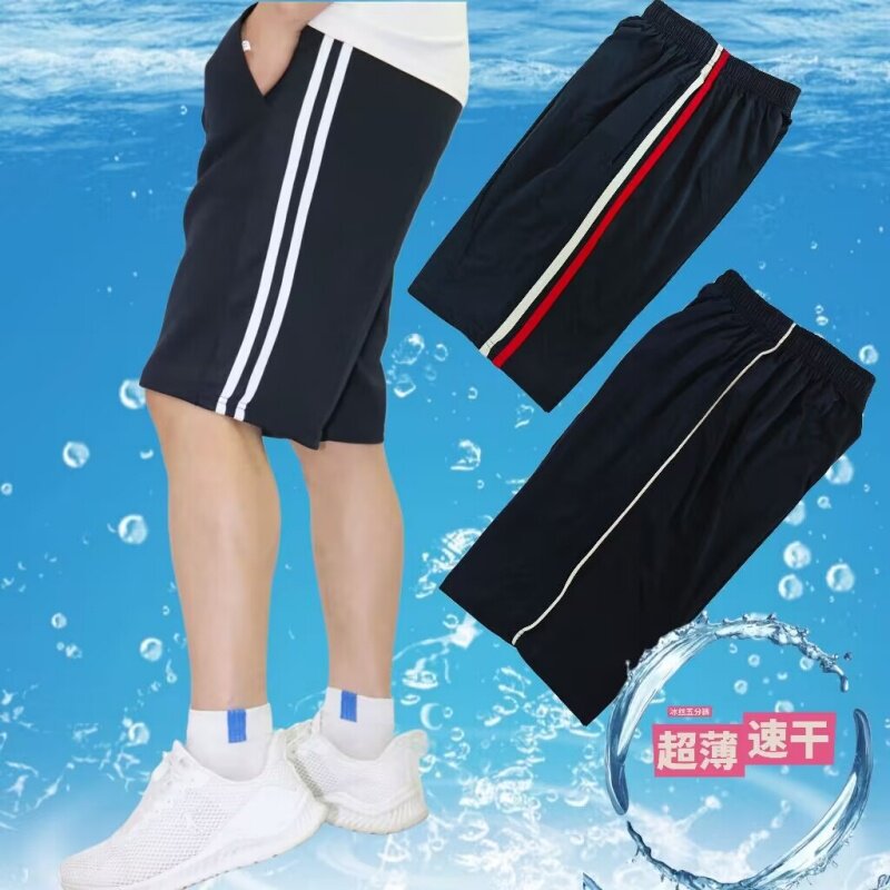 冰丝双白条校服短裤夏男女中小学生藏蓝色一道杠薄款休闲五分校裤