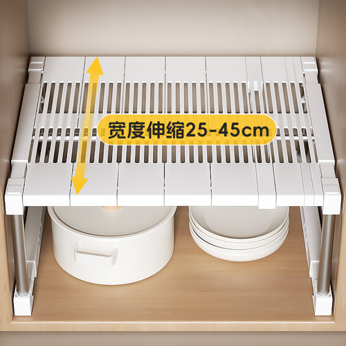 长款均可伸缩厨柜内分层架子