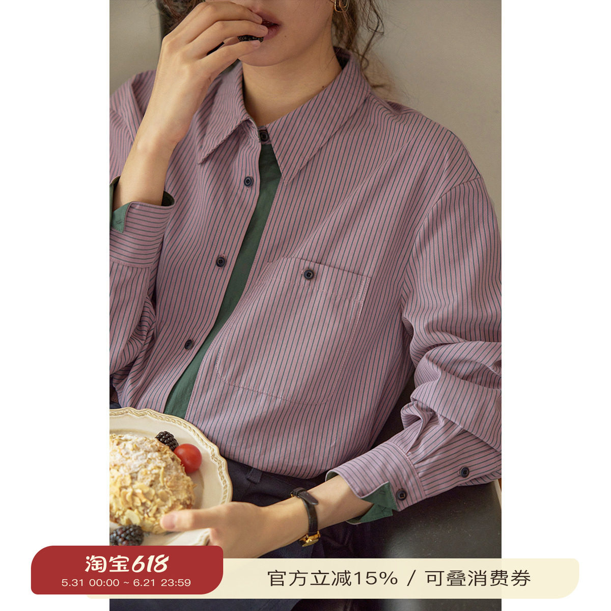 solighter 法式复古撞色竖条纹衬衫女春季2026新款磨毛长袖上衣