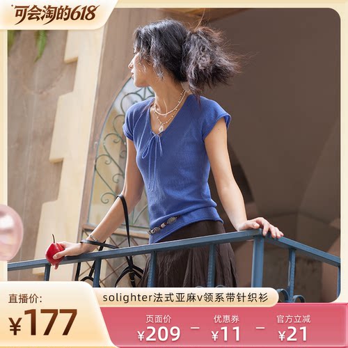solighter法式亚麻薄款v领系带针织衫女夏季2026新款显瘦短袖上衣