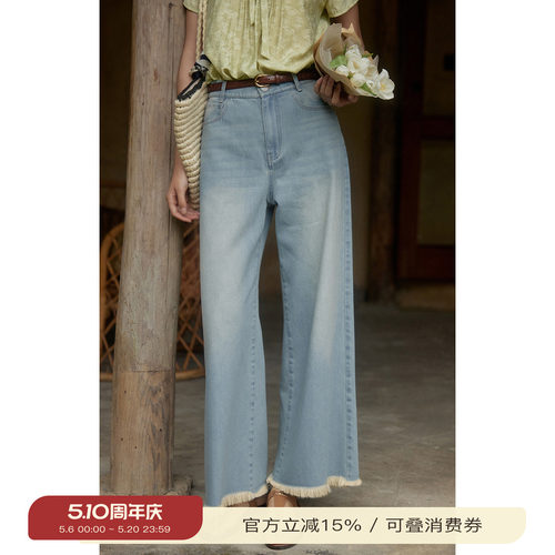 solighter法式凉感毛边牛仔裤
