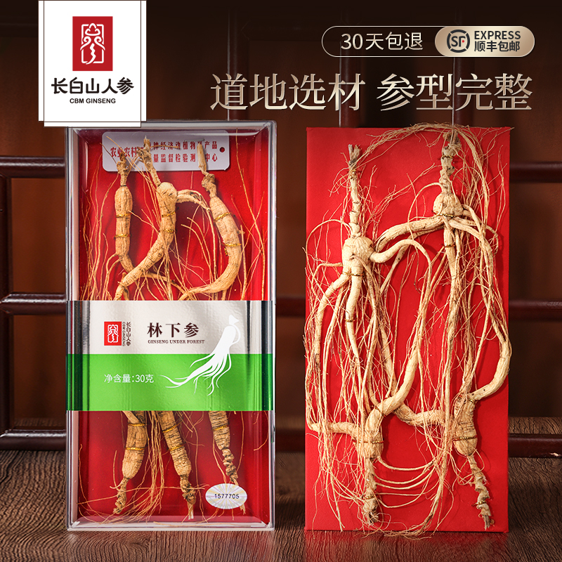 長白山人參林下參盒裝