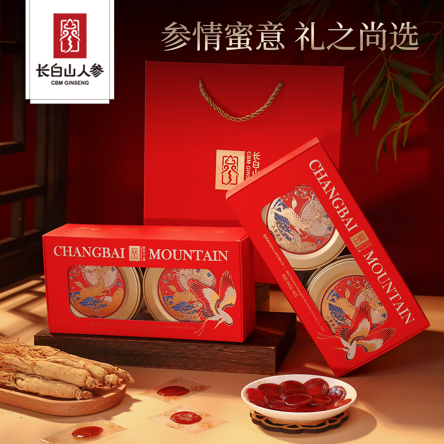 【直播专属】长白山人参蜜片200g即食蜜饯礼盒礼物中秋节高档礼品