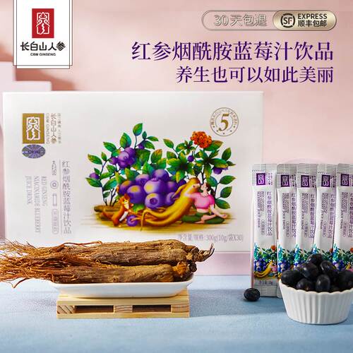长白山人参红参饮品红参浓缩液