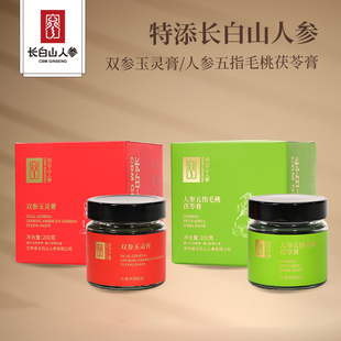 长白山人参升级款伏湿膏双参玉灵膏古方五指毛桃茯苓赤小豆祛薏苡
