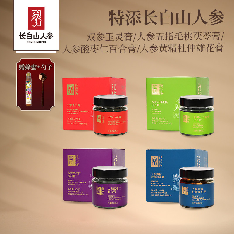 长白山人参酸枣仁膏黄精杜仲雄花膏五指毛桃伏湿西洋参人参玉灵膏,传统滋补营养品,养生膏,淘宝优惠券,粉丝福利购,淘宝优惠卷
