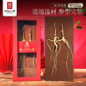 长白山人参林下参礼盒2支装 人参新年礼物补品送长辈过节日礼品
