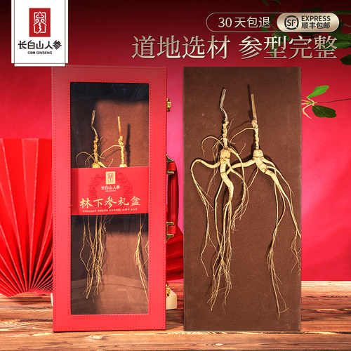 长白山人参林下山参礼盒