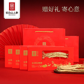 专享吉林长白山人参全须生晒参红参礼盒整支人参节日送长辈旗舰店