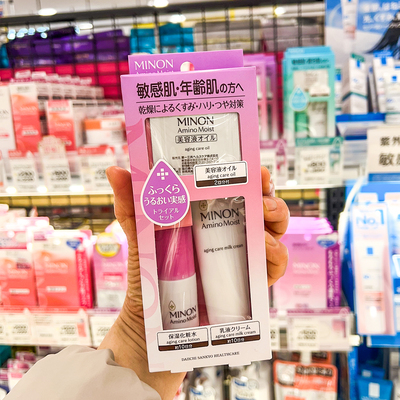 日本蜜浓水乳旅行套装便携装