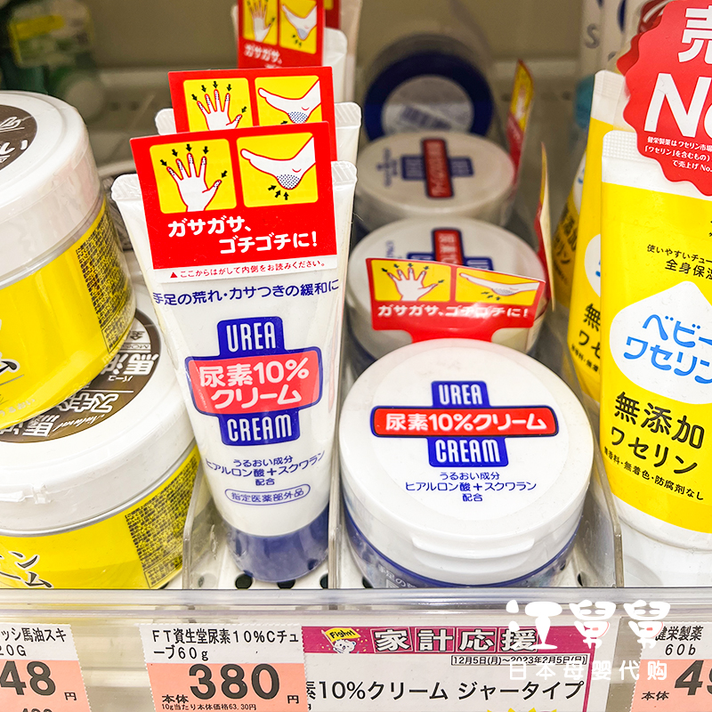 日本资生堂护手霜尿素角质柔化软膏护足霜春秋防干裂蓝罐管